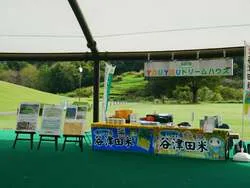 比企丘陵農業遺産PRコーナー