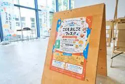 前回イベントの実施風景