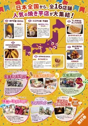 出店店舗・代表商品の一部