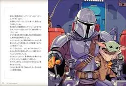 『マンダロリアンとグローグー 出会い、そして、銀河の冒険へ』