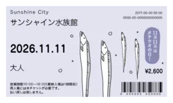 タチウオデザインチケット券面イメージ