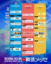 「小学生以下は入場無料！氣志團がトリの屋内音楽フェスが千葉・幕張メッセで開催」の写真
