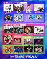 「小学生以下は入場無料！氣志團がトリの屋内音楽フェスが千葉・幕張メッセで開催」の写真