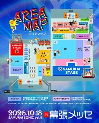 「小学生以下は入場無料！氣志團がトリの屋内音楽フェスが千葉・幕張メッセで開催」の写真
