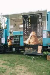 「京都・京丹波町で秋の恒例マルシェ！大人気モンブランや特産品が当たる宝探しも開催」の写真