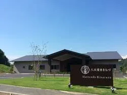 「八天堂きさらづ」（イメージ）