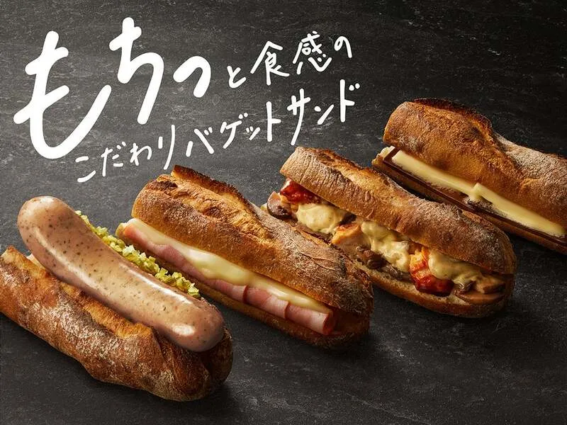 「スターバックス バゲットサンド」