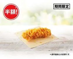 ケンタッキーフライドチキン「カーネルクリスピー」