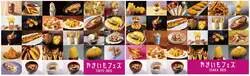 やきいもフェス 2026のメニュー