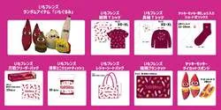 やきいもフェス 2026の公式グッズ