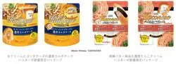 「パンどろぼう」×「ハコネーゼ」限定パッケージ