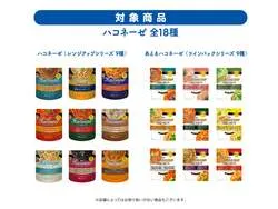 ハコネーゼシリーズ全18種