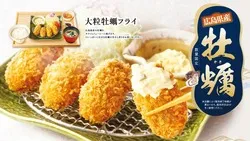 大戸屋「大粒牡蠣フライ」