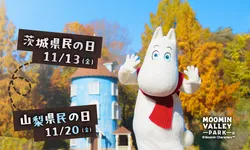 「茨城・山梨県民の日は高校生以下無料！　クリスマスのムーミンバレーパークへおでかけ」の写真