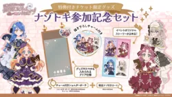 「名探偵プリキュアと消えた宝箱を探せ！ひらかたパークで初コラボのリアル脱出ゲーム」の写真
