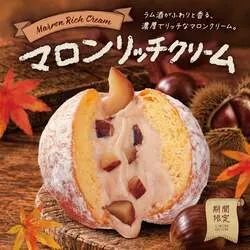 We Love Donutsの秋限定フレーバー