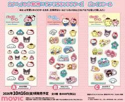 ムービック「カナヘイの小動物×サンリオキャラクターズ ぷっくりシール」
