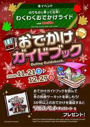 「コチラファミリーとクリスマス＆お正月！鈴鹿サーキットパークで冬のイベント開催」の写真