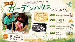 手作り棒パン＆ひょうたんランプ作りに挑戦！