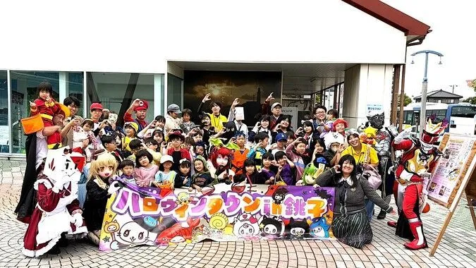 ハロウィンタウンin銚子【トリックオアトリート＆スタンプラリー】
