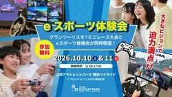 三井アウトレットパーク 横浜ベイサイド GT７レース大会