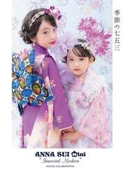LOVST PHOTO STUDIO 季節の七五三「ANNA SUI mini『Innocent Modern』」