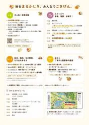 「さといも掘りに新米おにぎり、縁日も！畑がまつり会場になる茨城・つくばの収穫祭」の写真