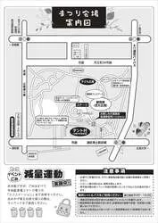第22回八色の森市民まつりwith雪国秋フェス