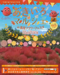 ダリアのほか、茜色に紅葉したコキアも見頃に♪