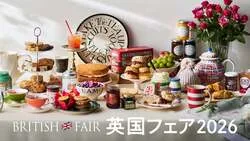 阪急うめだ本店「英国フェア2026」