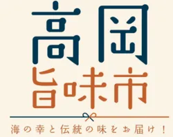 「【関西】旅気分で食べ歩き！10月の物産展＆グルメフェア10選｜英国・北海道展や万博も」の写真