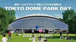 「東京ドームのグラウンドが1日限定の巨大公園に変身！「TOKYO DOME PARK DAY」開催」の写真