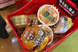 カップラーメン