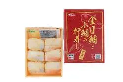 湘南鎌倉 大船軒「金目鯛と小鯛の押寿し」