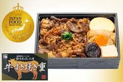 日本ばし大増「牛すき焼き重」