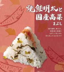 「焼鮭明太と国産高菜まぶし」
