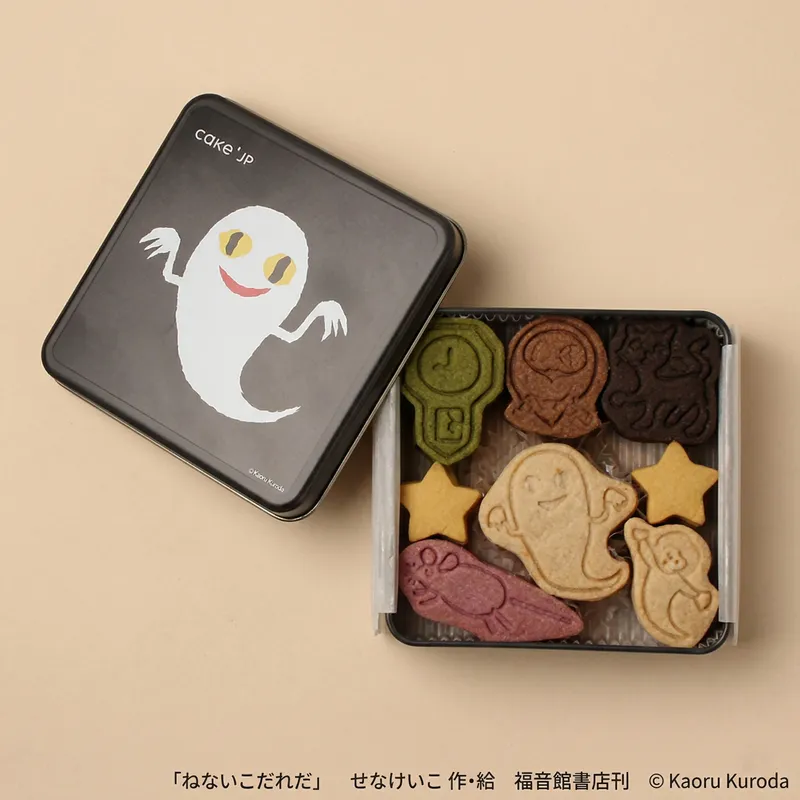 「ねないこ だれだ」まよなかのクッキー缶／3,564円