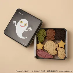 「ねないこ だれだ」まよなかのクッキー缶／3,564円