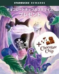 「スタバに猫耳のハロウィンフラペチーノ登場！店内で「幻のパープルキャット」探しも」の写真