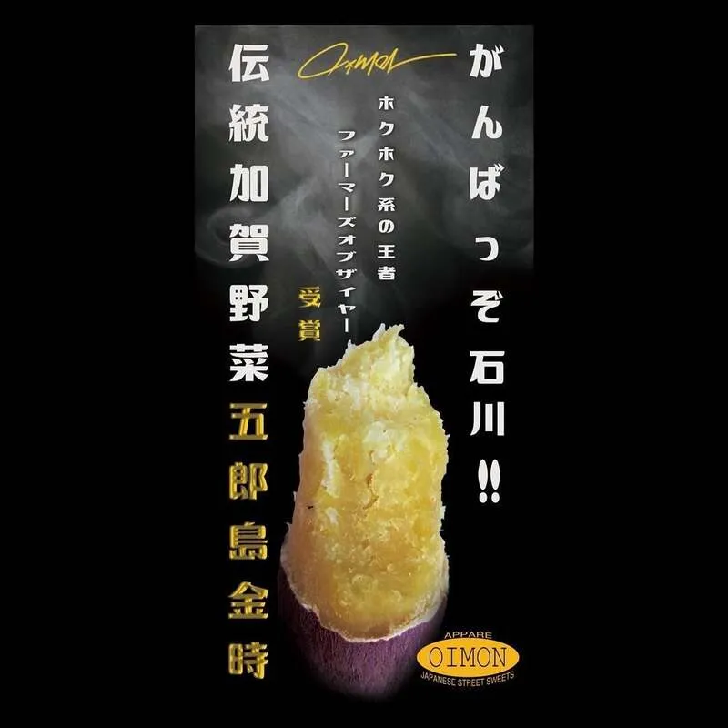 あっぱれOIMON