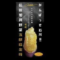 あっぱれOIMON