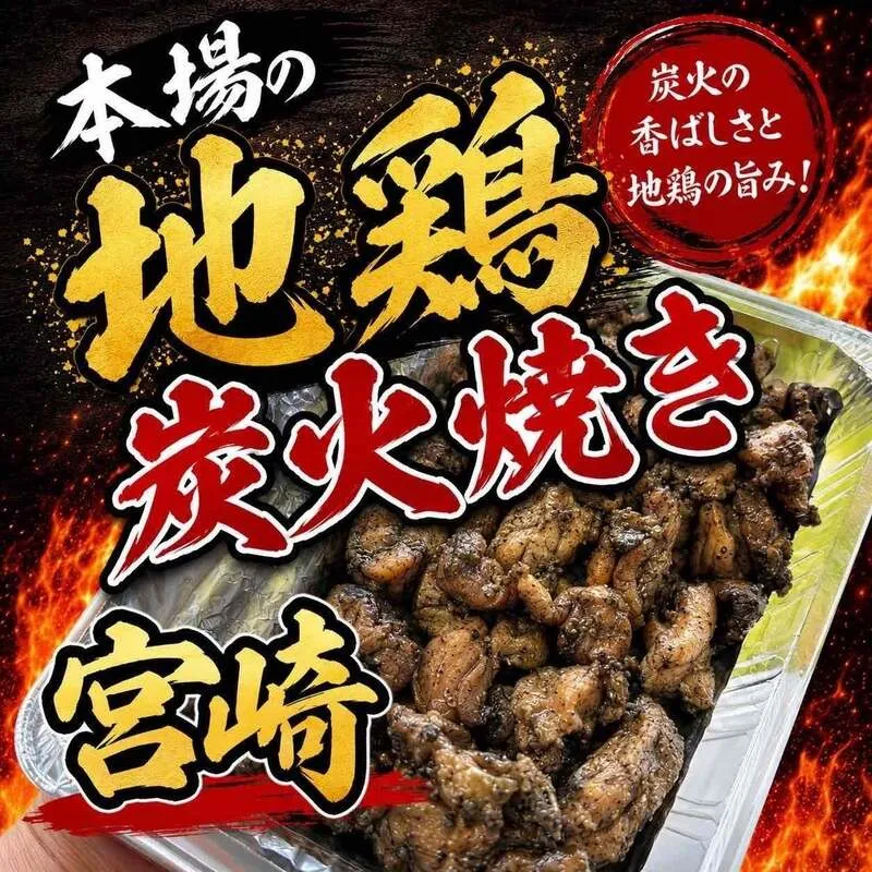 キッチン炭火屋 郡