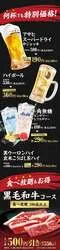 「牛角の「黒毛和牛カルビ」が何皿でも半額＆生ビール6割引も！　平日14日間限定フェア」の写真