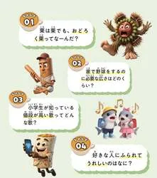本編掲載のなぞなぞ（一部）