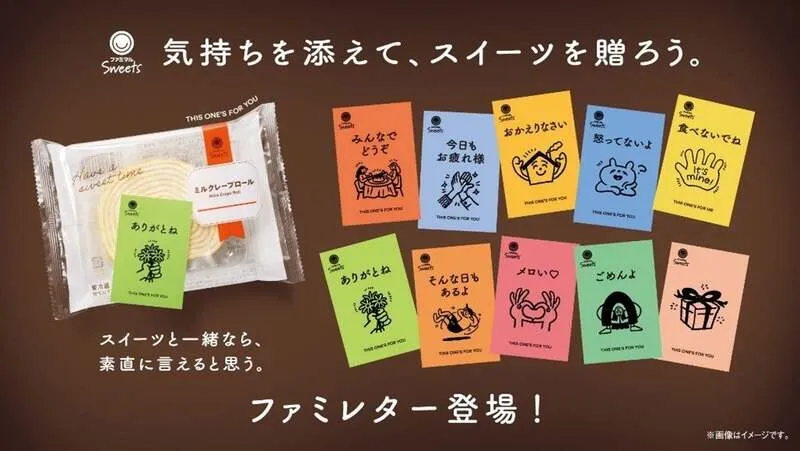 ファミレター