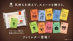 ファミレター