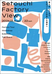 「広島・岡山の48社が工場を公開！　熊野筆づくりや麦わら帽子づくりも体験」の写真