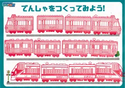 スタンプ体験コーナー