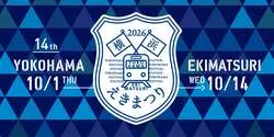 「【関東】2026年10月14日は「鉄道の日」！三連休にも楽しめるおすすめ鉄道イベント15選」の写真