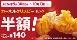 「【2026】10月10日〜12日の三連休にお得なキャンペーン9選！大人無料のあそび場も」の写真
